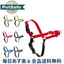 【年末年始もあす楽】[全品送料無料] ペットセーフ Petsafe 犬用 イージーウォーク ハーネス 小型 〜 大型犬 SS 〜 XL サイズ Easy Walk Harness EWH-HC 散歩 トレーニング ペット 犬