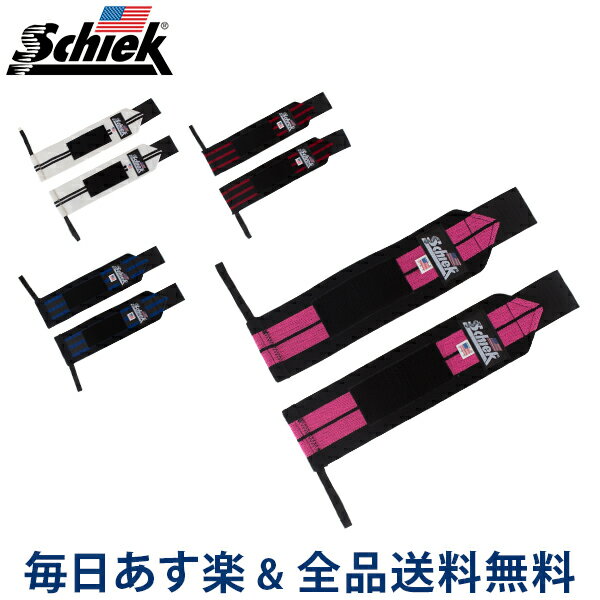 [全品送料無料] シーク Schiek リストラップ 左右1組セット 1112 Wrist Wraps 筋トレ ウエイトトレーニング バーベル トレーニング ベルト 手首 サポーター あす楽