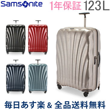 [全品送料無料] サムソナイト Samsonite スーツケース 123L 軽量 コスモライト3.0 スピナー 81cm 73352 Cosmolite 3.0 SPINNER 81/30 FL2 キャリーバッグ あす楽