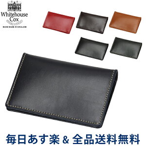 [全品送料無料]ホワイトハウスコックス カードケース Whitehouse Cox Card Case S7412 名刺入れ ブライドルレザー メンズ ギフト プレゼント あす楽