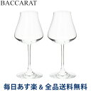 【あす楽】 [全品送料無料] バカラ シャトーバカラ ワイングラス 2個セット グラス ガラス 洋食器 クリア 2611151 Baccarat CHATEAU BACCARAT Wine Tasting Glass