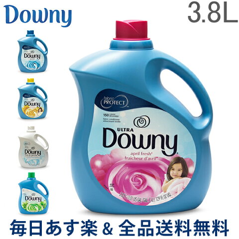 [全品送料無料] Downy ダウニー ウルトラダウニー 3.8L 香り柔軟剤 洗剤 服 P&G Downy US あす楽