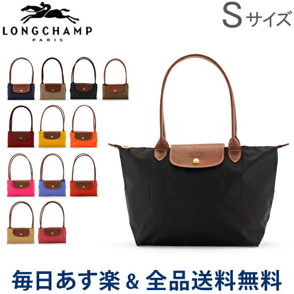 ロンシャン LONGCHAMP (全2色) ル プリアージュ 折り畳み トートバッグ LE PLIAGE NEO 【1515-578】