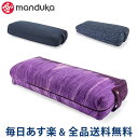 [全品送料無料] マンドゥカ Manduka ヨガクッション ボルスター レキュタンギュラー ENLIGHT Rectangular Bolster 補助 ヨガ ストレッチ あす楽