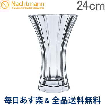 [全品送料無料] ナハトマン Nachtmann サファイア ベース 24cm 花瓶 80501 Saphir Vase フラワーベース 花びん ガラス プレゼント ギフト