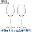 [全品送料無料] Riedel リーデル ワイングラス ヴィノム Vinum ソーヴィニヨン・ブラン Sauvignon Blanc 6416/33 2個セット あす楽