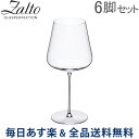 [全品送料無料] ザルト Zalto ボルドー ワイングラス 6脚セット ハンドメイド 11 200 Zalto DENK'ART Bordeaux Clear ペアグラス おしゃれ プレゼント ギフト 贈り物 あす楽