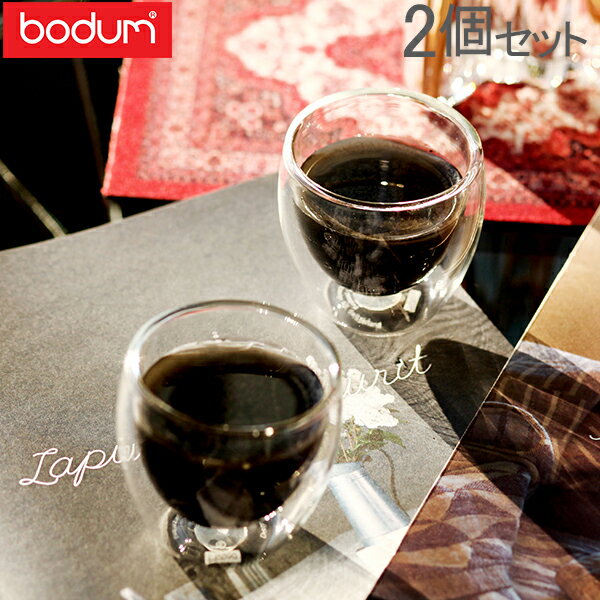BODUM(ボダム)『PAVINAダブルウォールグラス2個セット』