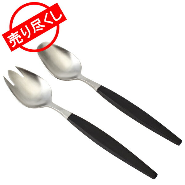 [全品送料無料] 赤字売切り価格 ゲンセ Gense フォルケドリュクス サラダセット スプーン フォーク 7741050 シルバー／ブラック FOCUS DE LUXE SALAD SET (18, 19) 2pcs カトラリー あす楽