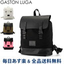 [全品送料無料] ガストンルーガ Gaston Luga バックパック プローペル Praper レディース メンズ リュック バッグ カバン 通勤 通学 かわいい おしゃれ あす楽