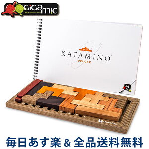[全品送料無料] ギガミック Gigamic カタミノ デラックス 木製パズル 脳トレ 知育玩具 Katamino DLX GZKL 3421271302025 おもちゃ 子供 ボードゲーム あす楽