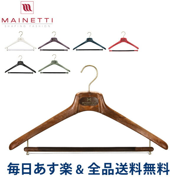 【お盆もあす楽】[全品送料無料] Mainetti マイネッティ SAR40CS Hanger サルトリアーレハンガー スーツ用ハンガー 40cm あす楽