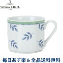 [全品送料無料] Villeroy&Boch ビレロイ&ボッホ Switch 3 スイッチ3 Switch 3 Tea Cup 7 oz コーヒーカップ 0.2L Blue/Green ブルー・グリーン 1026661300 あす楽