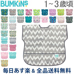 【お盆もあす楽】 [全品送料無料] バンキンス Bumkins お食事エプロン ジュニアビブ 1〜3歳 エプロン スタイ 防水 洗濯可 Junior Bib ベビー キッズ ビブ よだれかけ あす楽