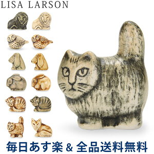 [全品送料無料] リサ・ラーソン Lisa Larson 置物 ミニ ズー 動物 オブジェ 陶器 北欧 インテリア Mini Zoo アンティーク 装飾 あす楽