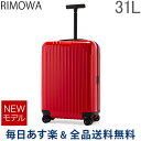 [全品送料無料] リモワ RIMOWA エッセンシャル ライト キャビン S 31L 機内持ち込み スーツケース キャリーケース キャリーバッグ 82352654 Essential Lite Cabin S 旧 サルサエアー 【NEWモデル】 あす楽