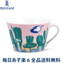 [全品送料無料] ロールストランド Rorstrand マグカップ Tribut to Marianne Westman マグ 食器 磁器 1027595 Hannes Mug 北欧 スウェーデン