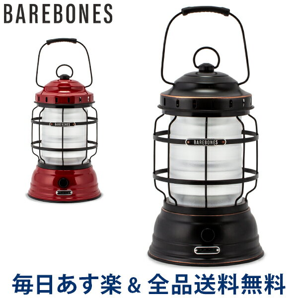 [全品送料無料] ベアボーンズ リビング Barebones Living フォレストランタン LED アウトドア キャンプ ライト 照明 Forest Lantern V2 あす楽