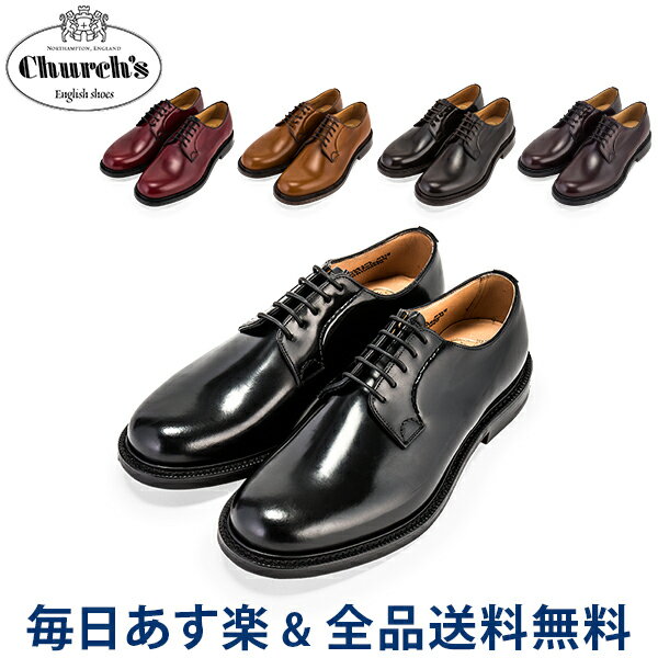 結局Church's買ったのでゲロる | もでぃふぁいど! 結局Church's買ったのでゲロる | もでぃふぁいど!