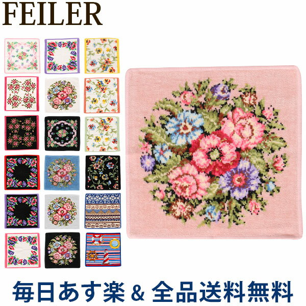 [全品送料無料] フェイラー Feiler ハンカチ タオル 30×30cm ハンドタオル Wash Cloth タオルハンカチ ミニタオル 上質 プレゼント プチギフト あす楽