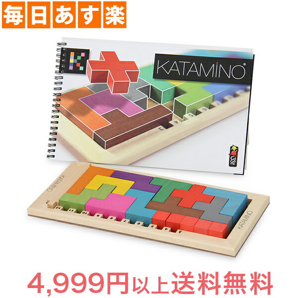 【あす楽】 [全品送料無料] Gigamic ギガミック Katamino カタミノ 木製パズル 脳トレ 知育玩 200102/152501 ボードゲーム ラッピング対応可 送料無料