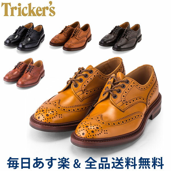 【GWもあす楽】[全品送料無料] トリッカーズ Tricker's バートン ウィングチップ ダイナイトソール 5633 Bourton Dainite sole メンズ 靴 ブローグシューズ レザー 本革 あす楽