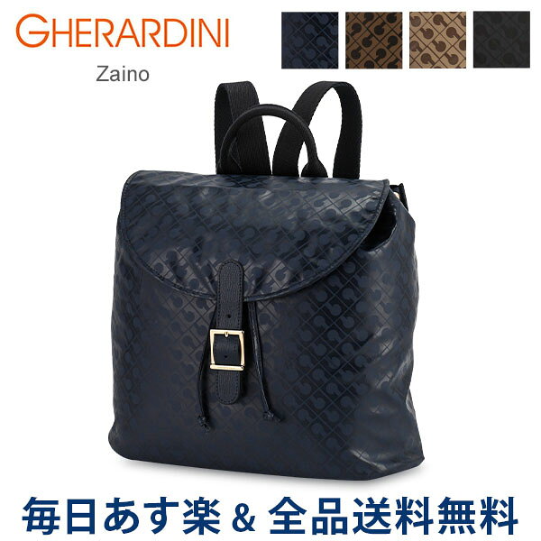 [全品送料無料]ゲラルディーニ Gherardini バックパック SOFTY レディース リュック 軽量 大人 女性 旅行 GH1533 ソフティ リュックサック おしゃれ あす楽 ファッション