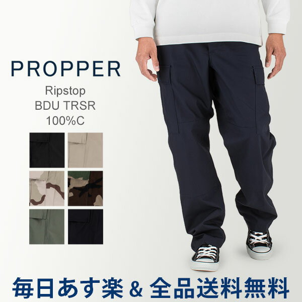 [全品送料無料] プロッパー Propper リップストップ BDU カーゴパンツ ミリタリーパンツ F520155 Ripstop BDU TRSR 100%C メンズ ミリタリー パンツ 迷彩