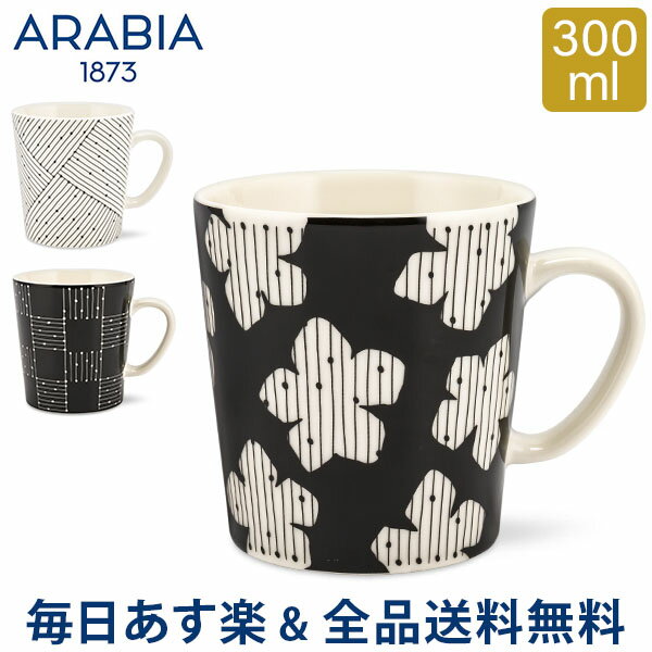 アラビア Arabia マグカップ 300mL マイニオ サラスタス マグ Talvikki Ruudukko Punos Mainio Sarastus Mug 食器 フィンランド おしゃれのサムネイル