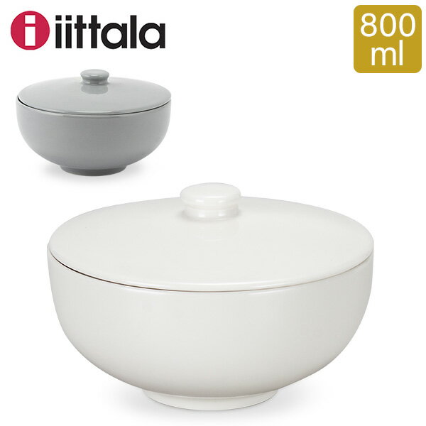 イッタラ iittala ティーマティーミ 蓋付き スープボウル 800mL Teema Tiimi Soup Bowl with Lid スープ皿 皿 北欧 食器