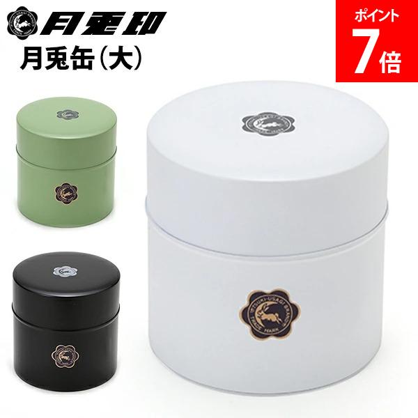 [全品送料無料] 月兎印 月兎缶 お茶缶 茶葉 缶 コーヒー缶 紅茶缶 コーヒー豆 白 黒 緑 珈琲 月兎缶 大 10609066 10609067 10609068 キッチン雑貨 キッチン用品 おしゃれ レトロ 新生活