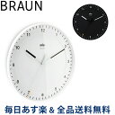 [全品送料無料] ブラウン BRAUN 時計 掛け時計 ウォールクロック ヨーロッパ専用 電子時計 BC17-DCF Classic Large Analogue Wall Clock 掛時計 アナログ ブランド