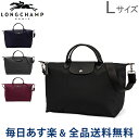 [全品送料無料] ロンシャン LONGCHAMP ル・プリアージュ ネオ トートバッグ Lサイズ 斜めがけ バッグ 1630 578 Le Pliage Neo ナイロン 通勤 旅行 あす楽