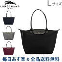 [全品送料無料] ロンシャン LONGCHAMP ル・プリアージュ ネオ トートバッグ Lサイズ 1899 578 ショルダーバッグ LE PLIAGE NEO Sac Porte Main ナイロン あす楽