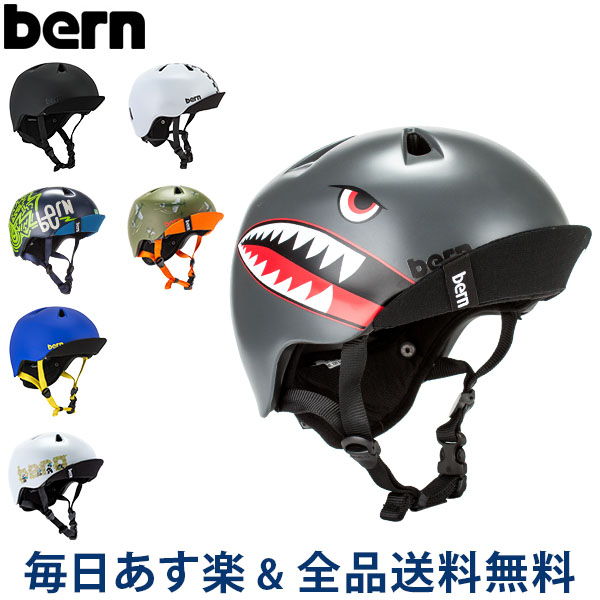 【お盆もあす楽】[全品送料無料] バーン Bern ヘルメット 男の子用 ニーノ オールシーズン キッズ 自転車 スノーボード スキー スケボー VJB Nino スケートボード BMX ニノ あす楽