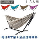 [全品送料無料] ラシエスタ La Siesta ハンモック ファミリーサイズ フローラ 1〜3人用 オーガニックコットン FLH18 Classic Hammock Flora Kingsize あす楽