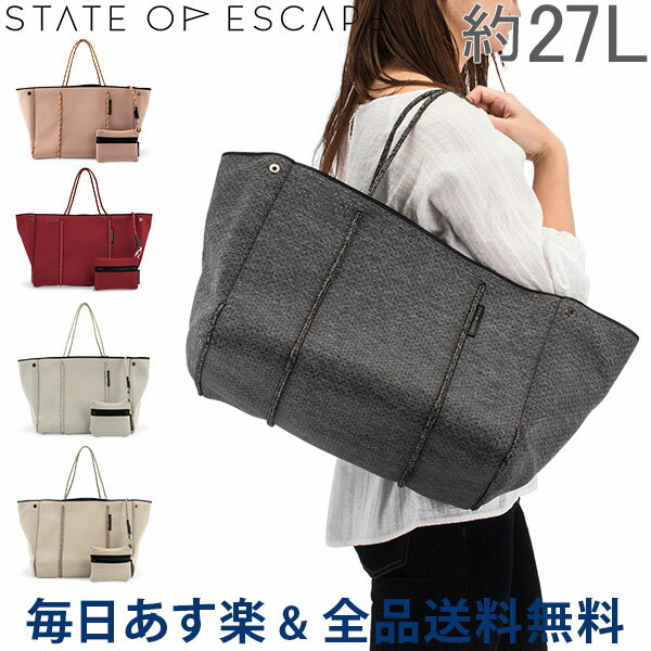 【GWもあす楽】[全品送料無料] ステイト オブ エスケープ State of Escape ESCAPE BAG エスケープバッグ トートバッグ 大容量 トート マザーズバッグ ジムバッグ ギフト 母の日 あす楽