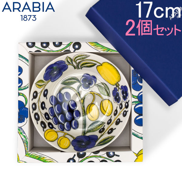 [全品送料無料] アラビア Arabia パラティッシ ボウル 17cm 2個セット Paratiisi Bowl 2pc 1050705 / 6411801006759 皿 食器 磁器 おしゃれ 北欧 キッチン