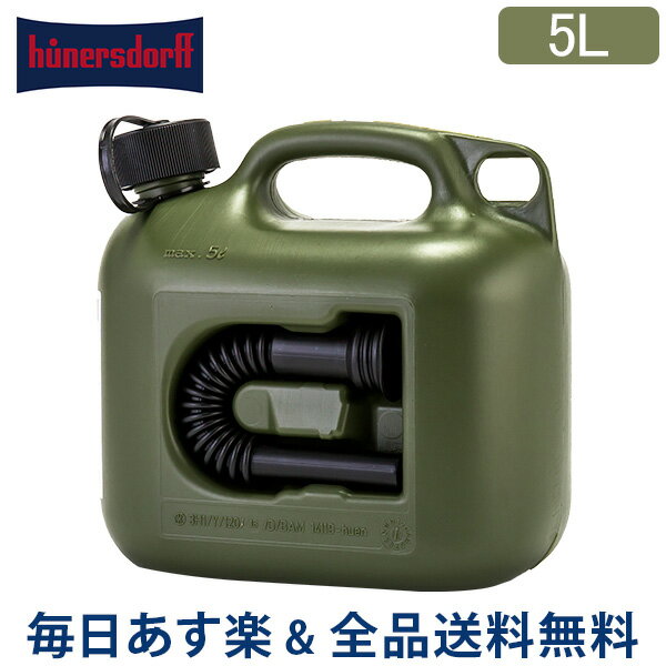 [全品送料無料]燃料タンク ヒューナースドルフ Hunersdorff ポリタンク フューエルカンプロ 5L ウォータータンク 800 燃料 灯油 タンク キャニスター キャンプ あす楽 夏休み