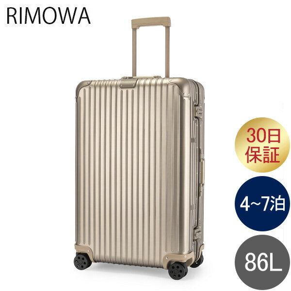 【GWも休まず配送】 リモワ RIMOWA オリジナル チェックイン L 86L 4輪 スーツケース キャリーケース キャリーバッグ 92573034 Original Check-In L 旧 トパーズのサムネイル