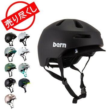 売り尽くし [全品送料無料]バーン BERN ヘルメット ブレントウッド 2.0 Brentwood 2.0 オールシーズン 大人 自転車 スケボー ユニセックス 軽量 あす楽