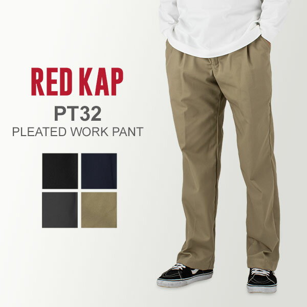 [全品送料無料]レッドキャップ Red Kap ワークパンツ 2タック 2プリーツ PT32 PLEATED WORK PANT ズボン チノパン ロング ワーク パンツ ボトムス メンズ