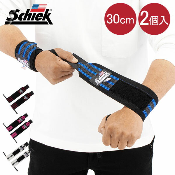 [全品送料無料]シーク Schiek リストラップ 左右1組セット 1112 Wrist Wraps 筋トレ ウエイトトレーニング バーベル トレーニング ベルト 手首 サポーター あす楽