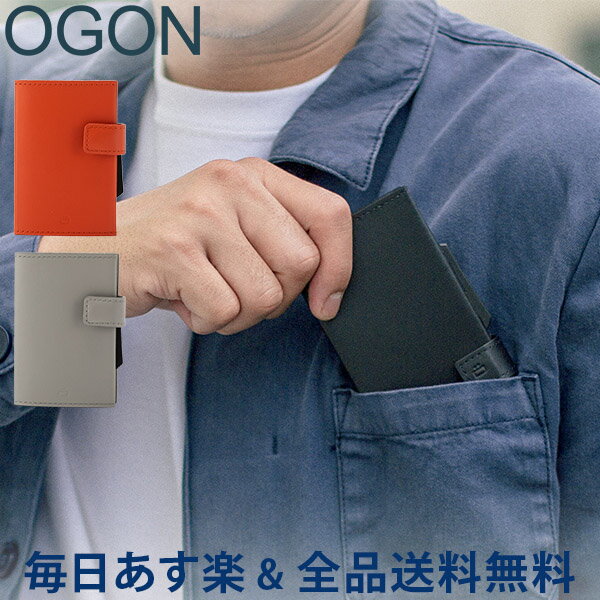 [全品送料無料]OGON オゴン フランス製 スライド式 カードケース ウォレット アルミ レザー CASCADE + COINS スキミング防止 カードウォレット メンズ レディース キャッシュレス