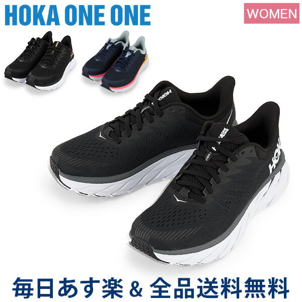 [全品送料無料] ホカオネオネ Hoka One One ランニングシューズ レディース クリフトン 7 CLIFTON 7 1110509 スニーカー 厚底 陸上 スポーツ Road Running