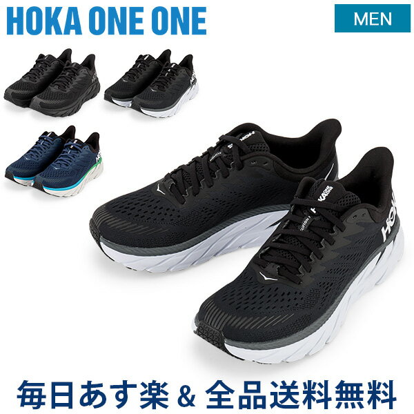 [全品送料無料] ホカオネオネ Hoka One One ランニングシューズ メンズ クリフトン 7 CLIFTON 7 1110508 スニーカー 厚底 陸上 スポーツ Road Running