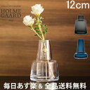 【GWもあす楽】[全品送料無料] ホルムガード Holmegaard 花瓶 フローラ フラワーベース 12cm Flora Vase H12 ガラス 一輪挿し シンプル 北欧 あす楽