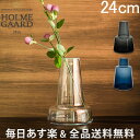 [全品送料無料] ホルムガード Holmegaard 花瓶 フローラ フラワーベース 24cm Flora Vase H24 ガラス 一輪挿し シンプル 北欧 あす楽