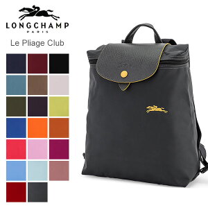 [全品送料無料]ロンシャン LONGCHAMP ル・プリアージュ クラブ 折りたたみ リュック バックパック 1699 619 Le Pliage Club ナイロン リュックサック あす楽 ファッション 夏休み