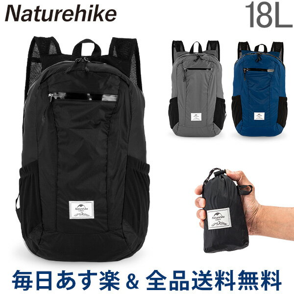 [全品送料無料] ネイチャーハイク Naturehike 折りたたみ リュック 18L 防水 超軽量 バックパック サブバッグ コンパクト NH17A012-B Silicon Foldable Bag